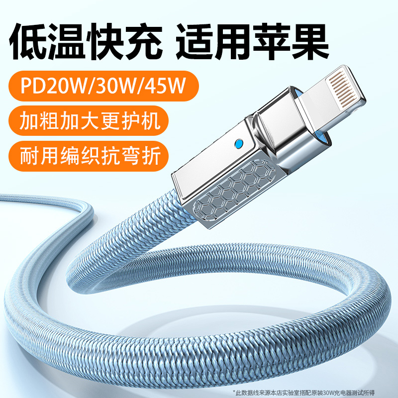 【官方认证正品】苹果充电线typec接口适用苹果14充电线iphone13数据线17/16promax/15pro手机12pd编织USB快