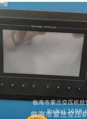 MAM6090A(B)TV100-200空压机触摸屏