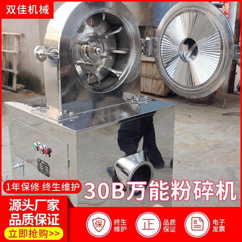现货供应多功能30B涡轮高速粉碎机 风轮式粉末除尘粉碎机,机械设备,粉碎机,淘宝优惠券,粉丝福利购,淘宝优惠卷