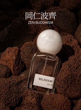 和莳香水15mL/50mL小众温润檀香