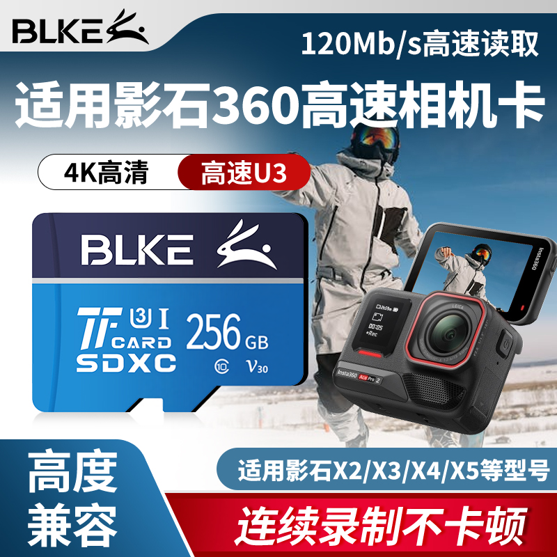 适用影石insta内存卡256g全景360运动相机X3/X4存储卡摄像机TF卡