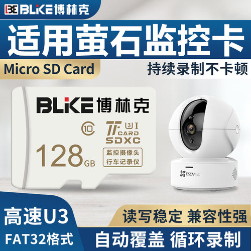 博林克储存监控摄像头128g