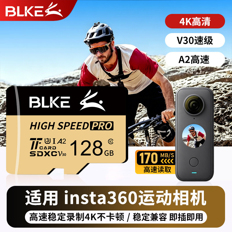 适用影石acepro2专用4k拍摄储存卡360全景luna内存卡goultra128g