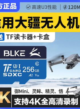 适用大疆无人机内存卡256g高速储存sd卡御2/mini/air2/存储卡tf卡
