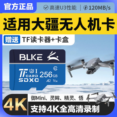 适用大疆无人机内存卡256g高速储存sd卡御2/mini/air2/存储卡tf卡