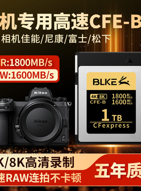 cfe存储卡xqd/TypeB卡4k8kcfe高速相机内存卡高速cfexpress储存卡