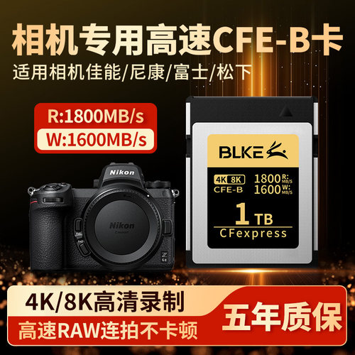 CFE卡相机专用高端相机高速卡