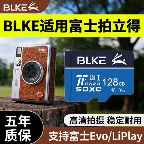 适用于富士拍立得miniEV存储卡