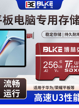 适用华为平板内存卡256g扩展sd卡matepad11/m6储存卡tf存储卡c10