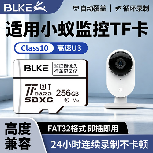 适用小蚂监控fat32高速内存Tf卡