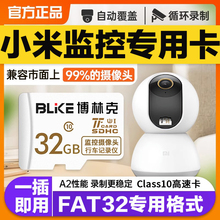 小米监控内存专用卡128G 摄像头存储卡class10高速micro sd储存卡