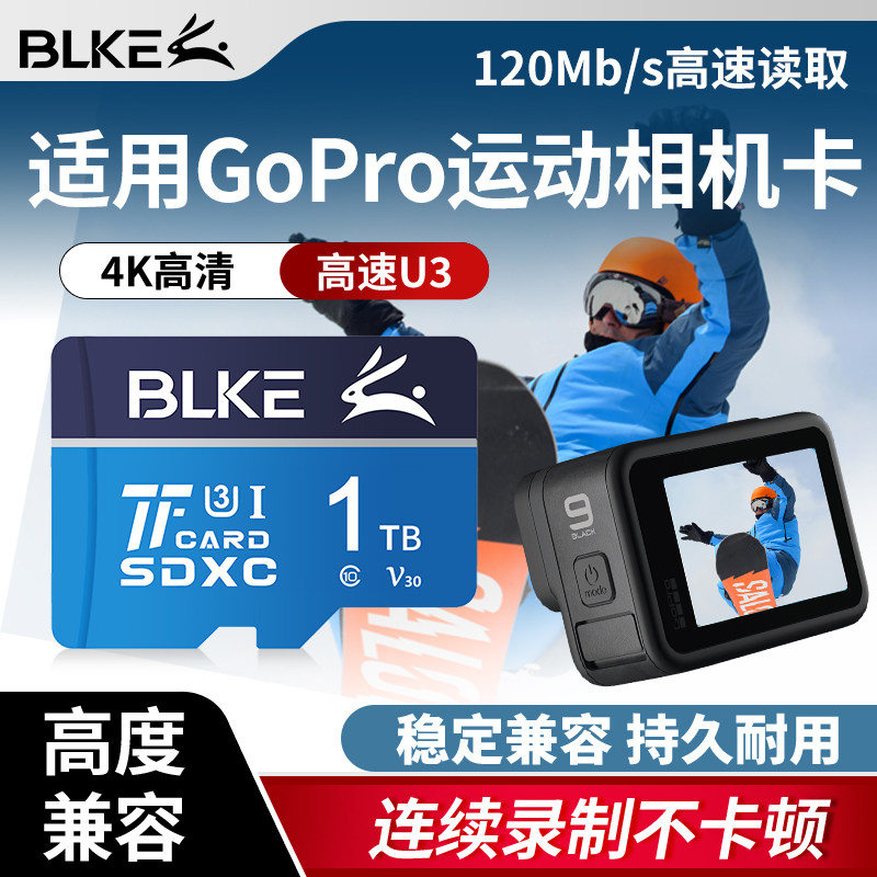 博林克存储卡适用GoPro运动相机内存卡128g无人机山狗高速储存卡