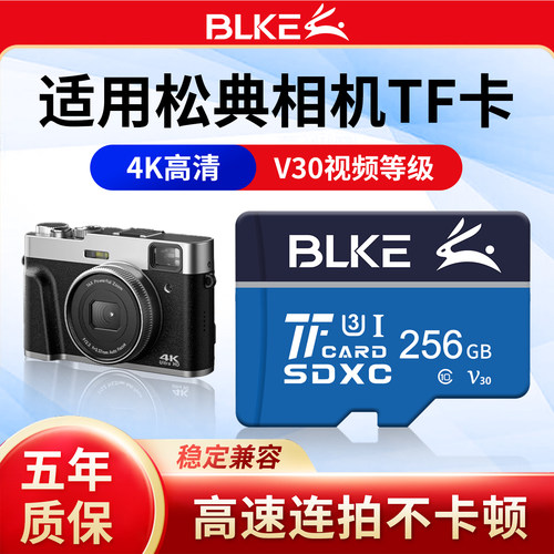 适用松典相机内存卡DC201/302