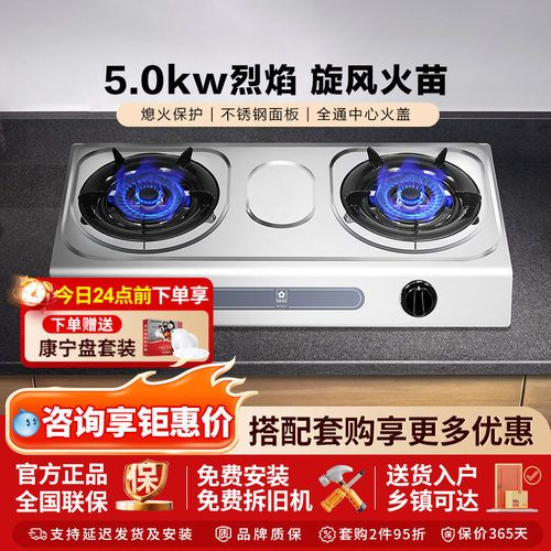樱花台式不锈钢燃气灶大火力