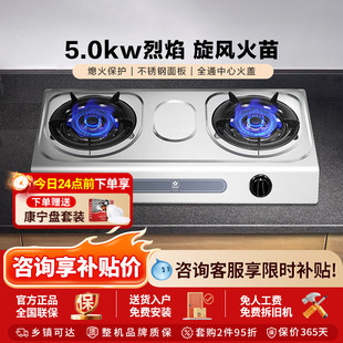 樱花燃气灶双灶不锈钢家用台式猛火天然气液化气大火力灶具NTA01
