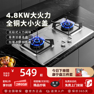 樱花燃气灶官方旗舰店不锈钢天然气家用嵌入式 液化气大火力DSC02