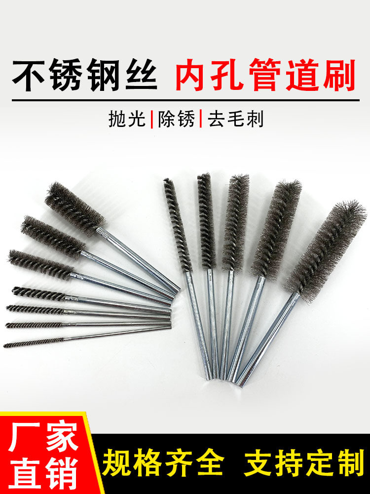 【厂家直销】不锈钢丝管道刷加密