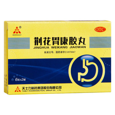 TASLY/天士力 荆花胃康胶丸 80mg*12粒/盒