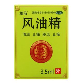 龙马 风油精 3.5ml*1瓶/盒