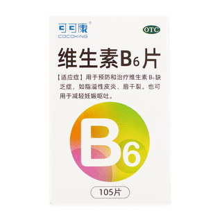 COCOKING/可可康 维生素B6片 10mg*105片*1瓶/盒