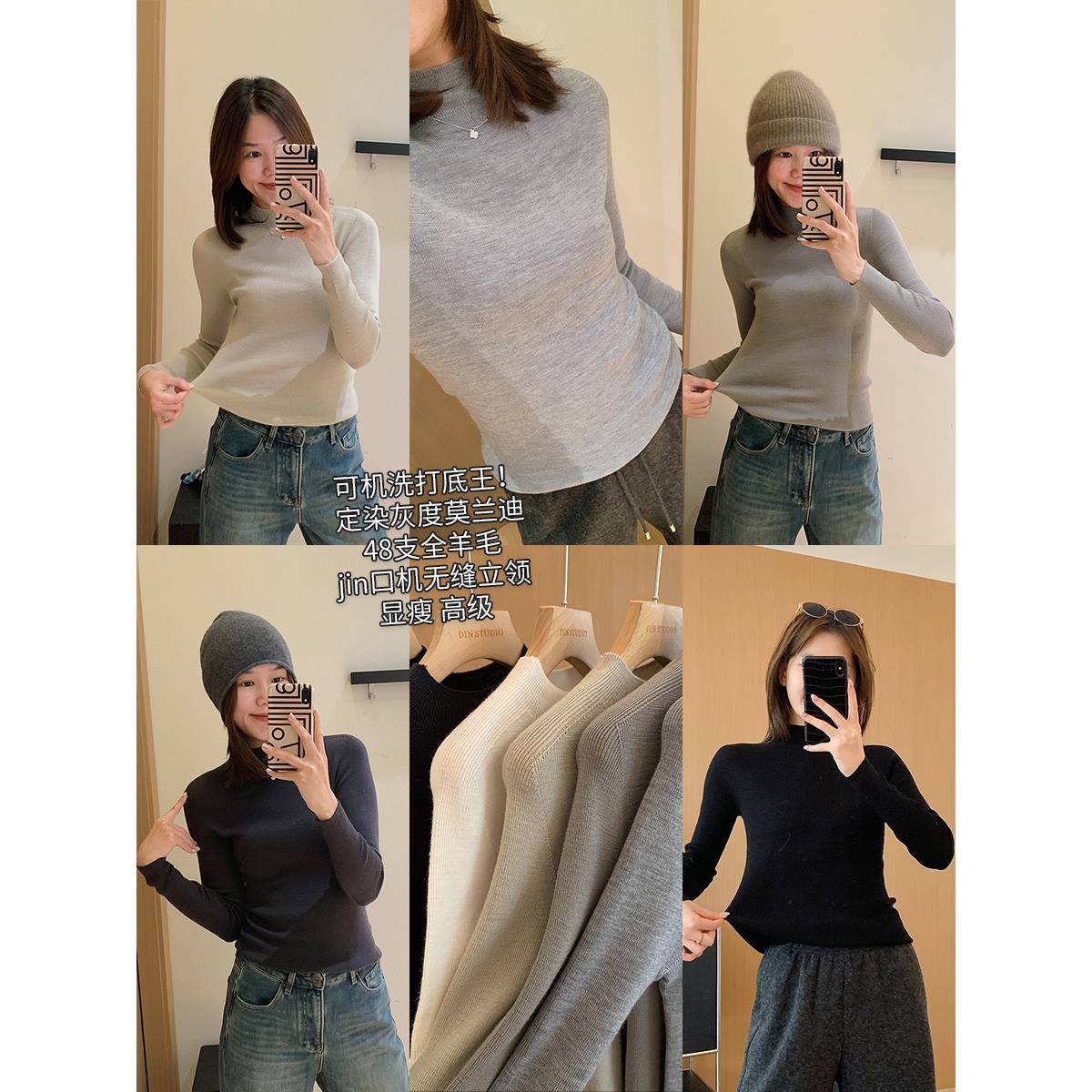 大叮自制定染可机洗高级灰上衣!无缝100羊毛半高领显瘦针织打底衫
