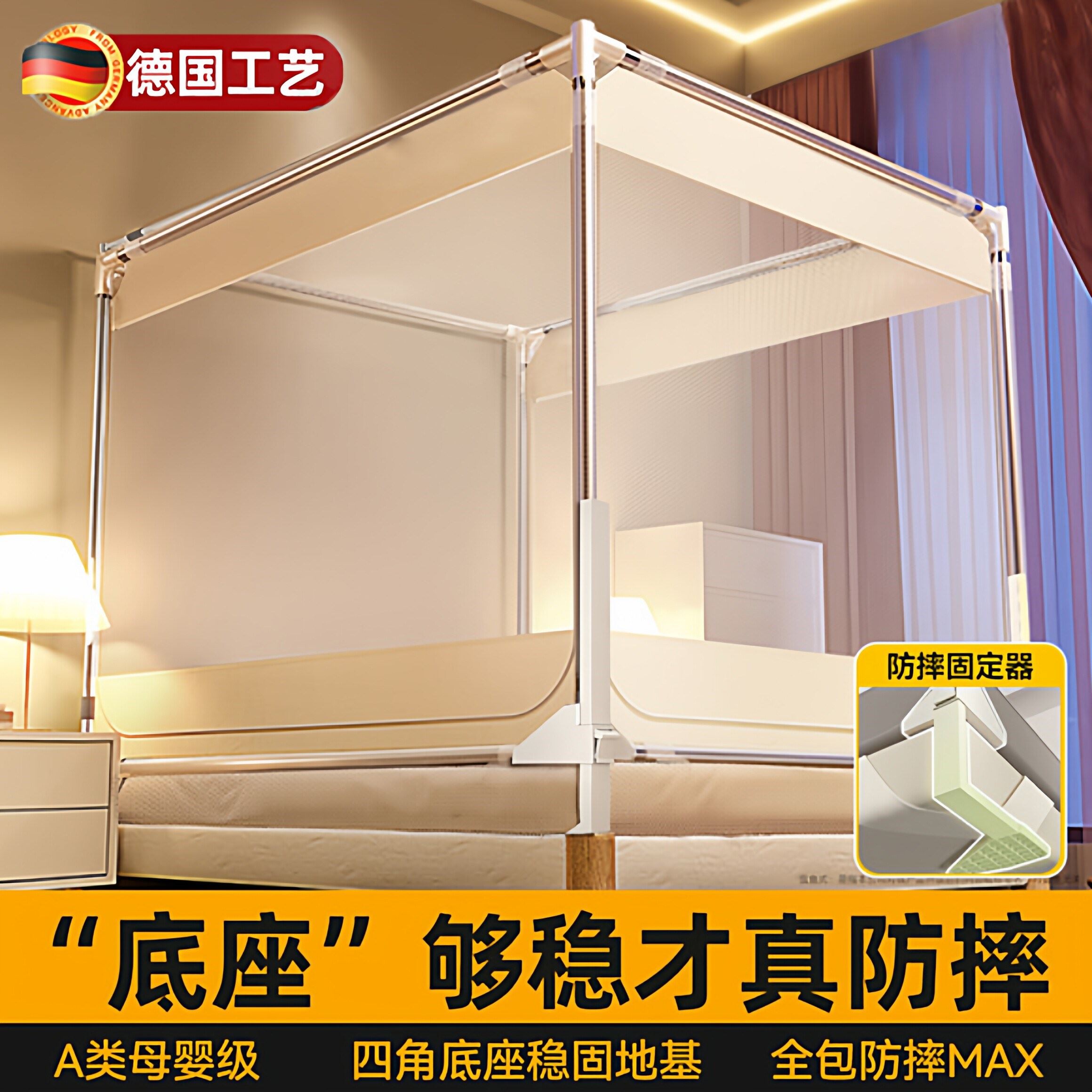 卧室防蚊帐蒙古包婴儿防摔家用2026新款防尘床帐纱支架网纱拉链式