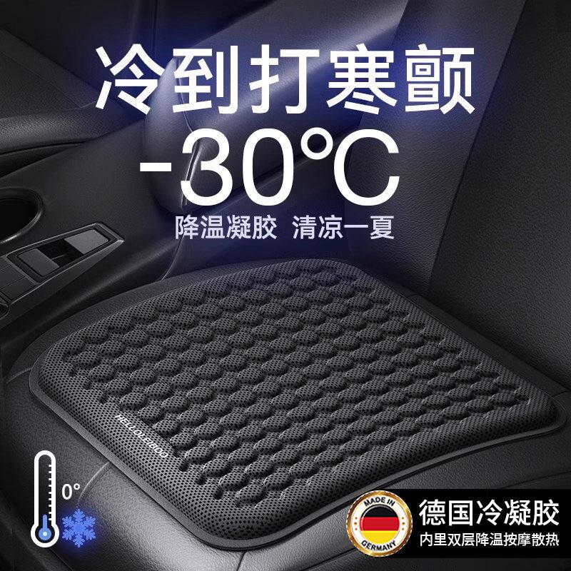 德国汽车坐垫夏季凉垫凝胶冰垫单片四季通用座椅通风透气2026新款