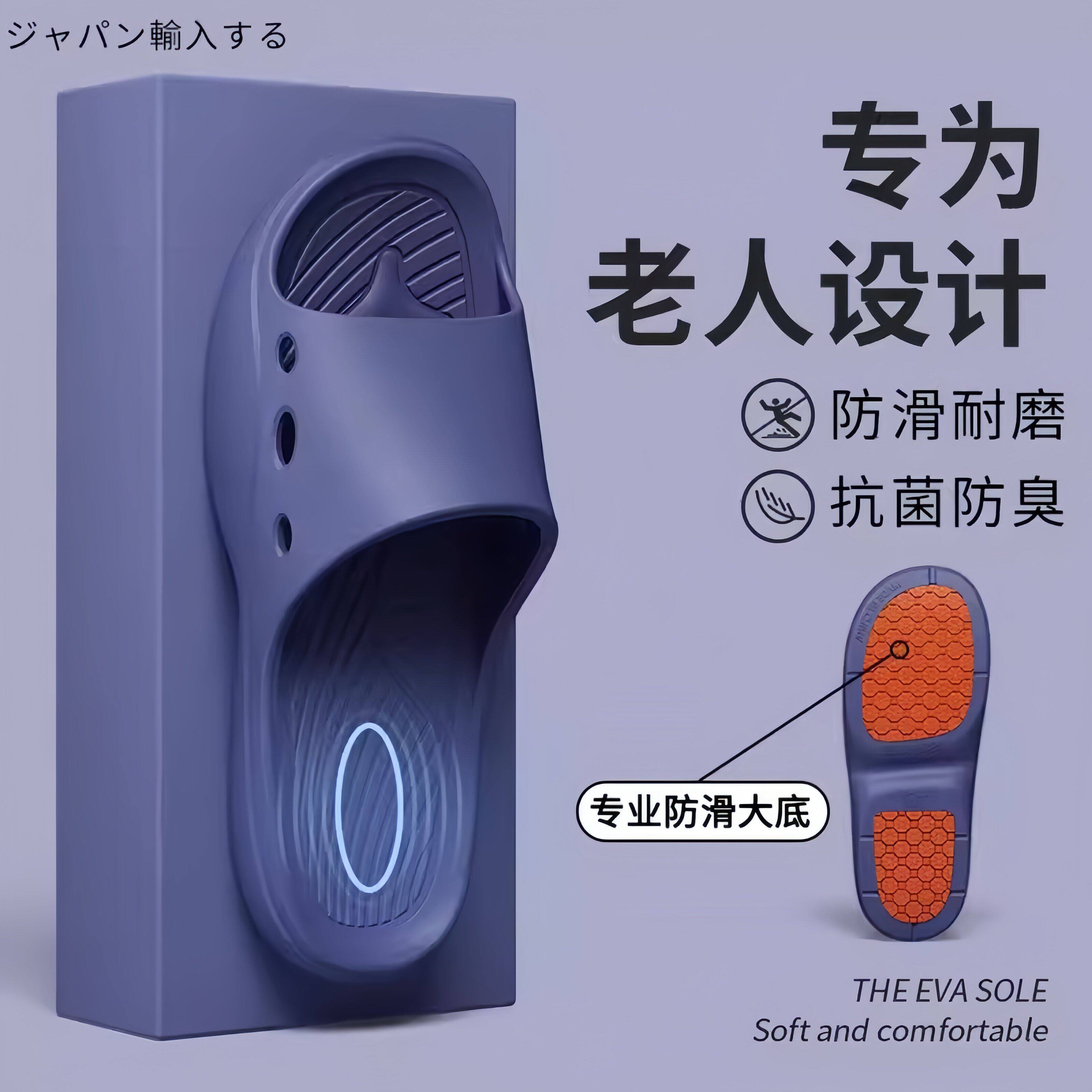 日本老人防滑拖鞋专业防滑鞋耐磨夏季室内家居浴室防滑无异味男