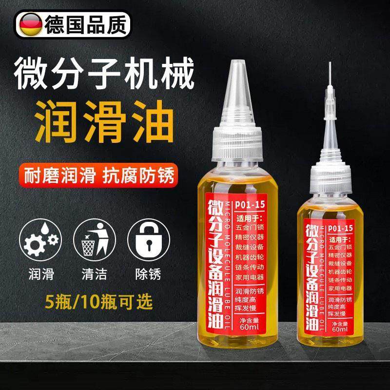 德国缝纫机油小瓶家用大瓶高级机械润滑油滴壶专用门窗门锁铰炼响,五金/工具,润滑设备及工具,淘宝优惠券,粉丝福利购,淘宝优惠卷