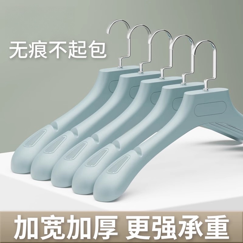 大衣衣架宽肩无痕加厚西装防滑家用挂衣成人塑料挂羽绒服专用衣架