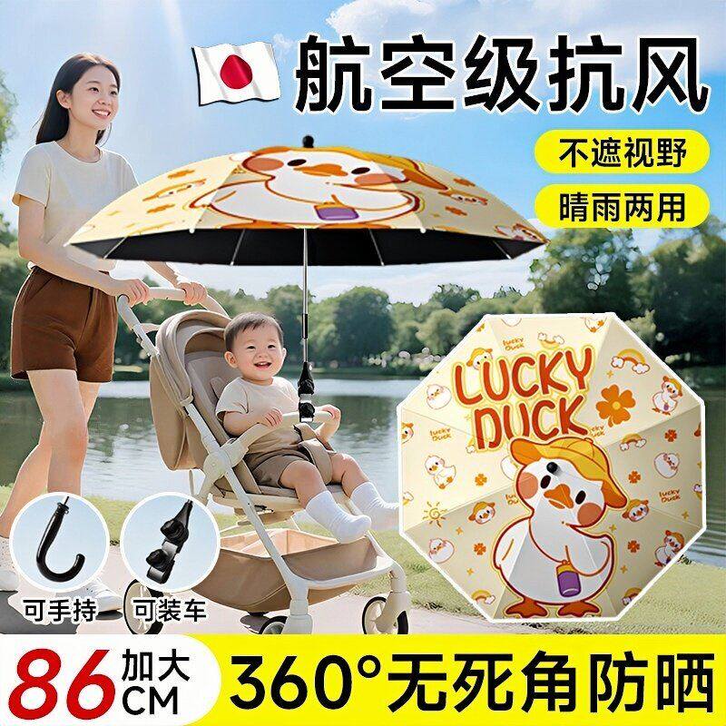 日本婴儿车遮阳伞防晒紫外线推车遛娃神器加大通用宝宝儿童户外MZ