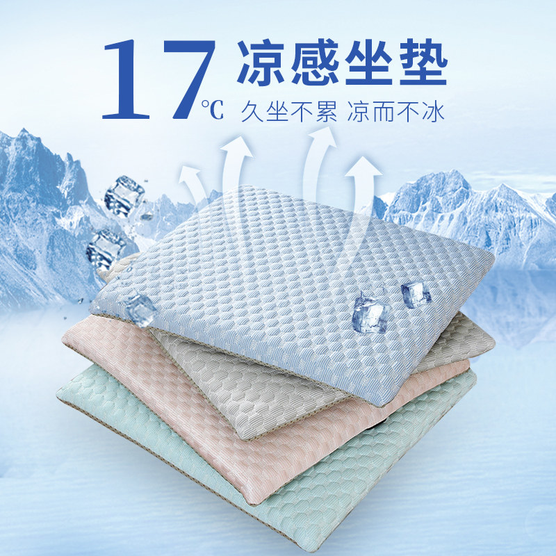 夏季凉感冰丝防滑厚坐垫凉垫办公室凉席久坐不累椅垫学生椅子垫子
