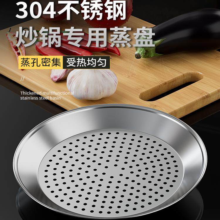 炒锅专用蒸盘304不锈钢蒸笼加厚耐高温蒸格蒸笼隔水铁锅通用蒸架,厨房/烹饪用具,蒸格/蒸片/蒸架,淘宝优惠券,粉丝福利购,淘宝优惠卷