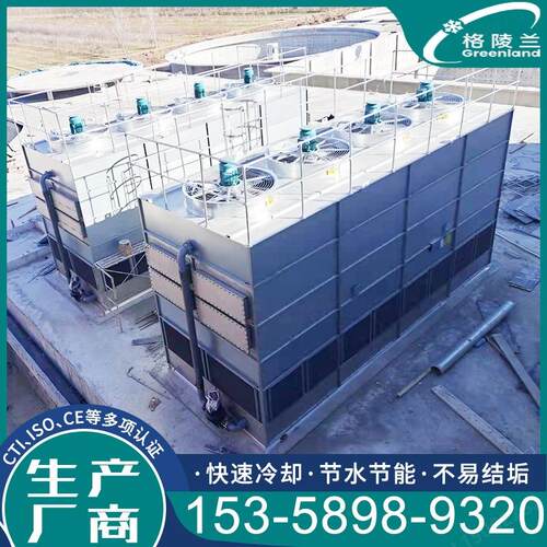 水冷空调冷却塔 空调设备冷却塔 蒸发式冷凝器 闭式循环凉水塔厂