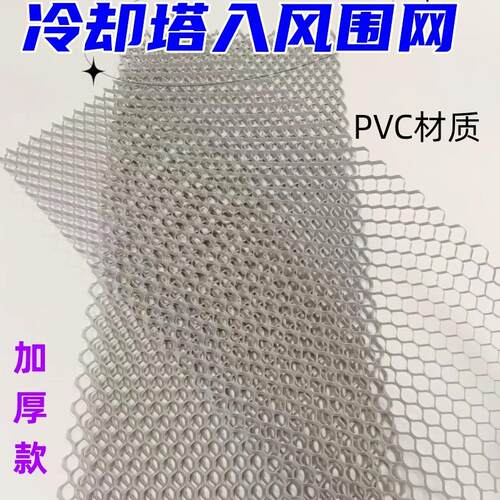 冷却水塔入风围网回风网进风网凉水塔围网进风防护网挡风网