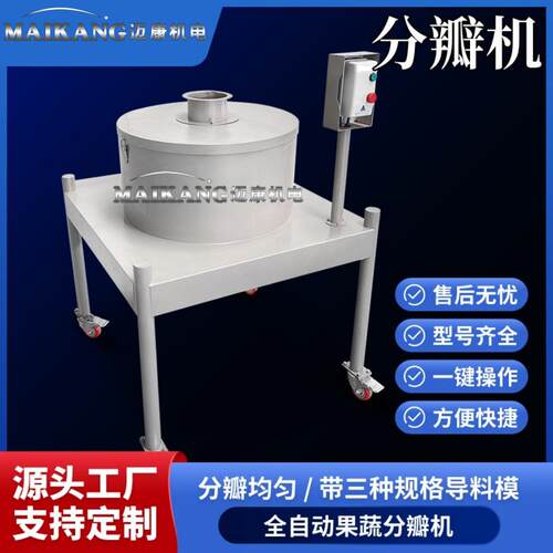 供应茭白分瓣机 商用竹笋开半机 全自动果蔬分半设备