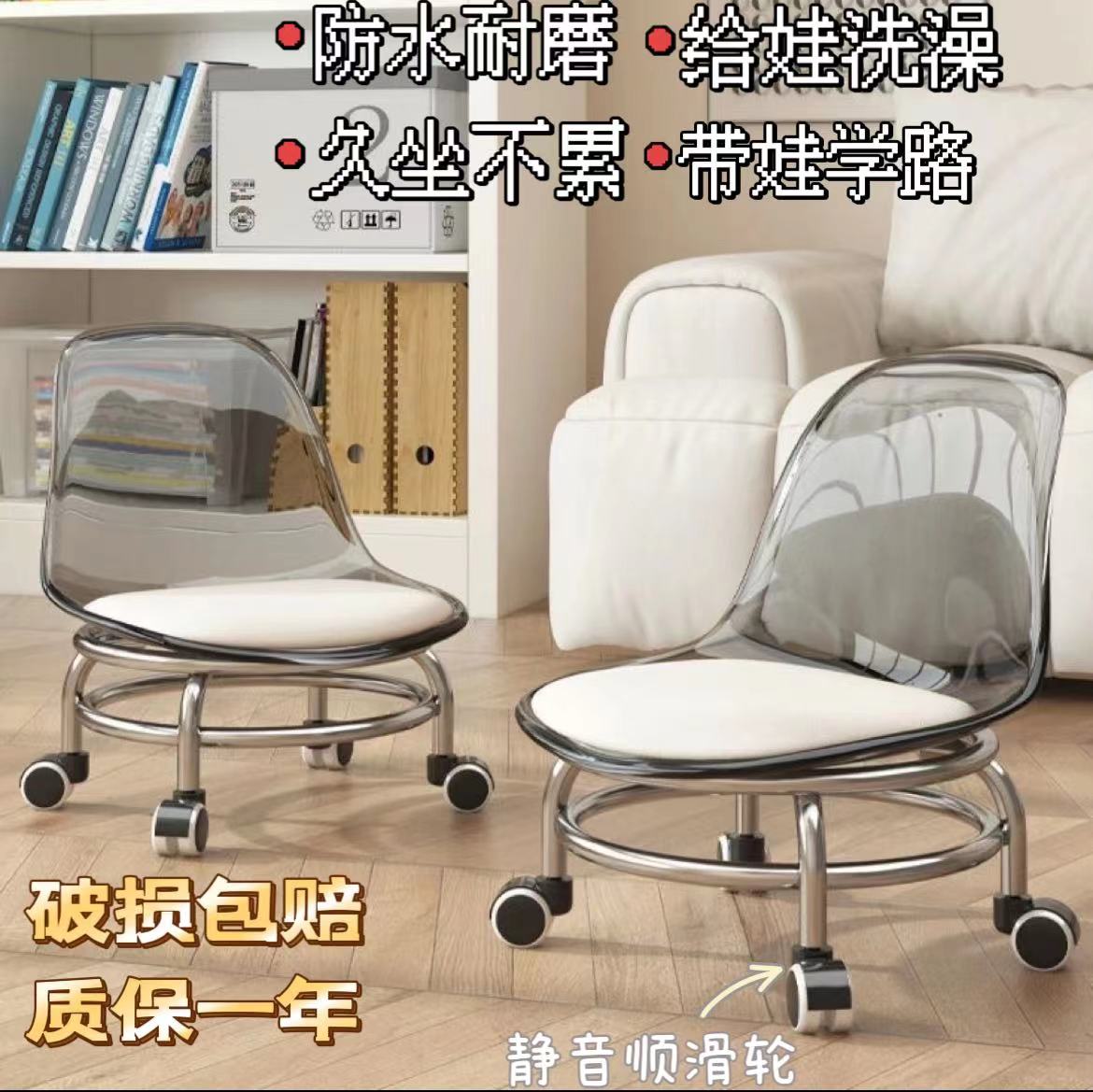 万向轮矮凳静音透明椅子