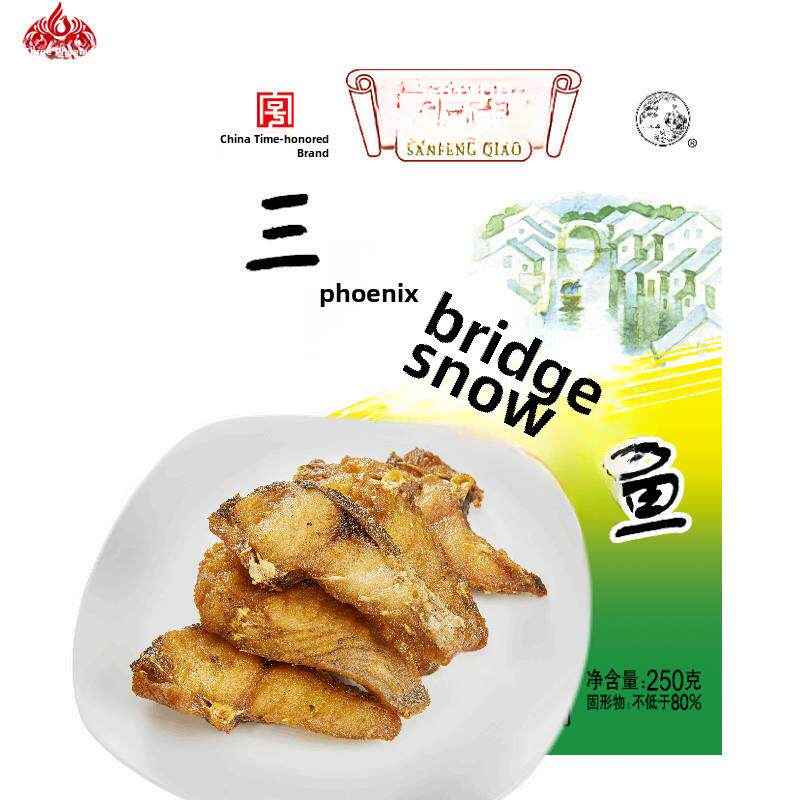 .三凤桥太湖熏鱼250克贺岁特色菜真空熟食草鱼小吃小吃老字号