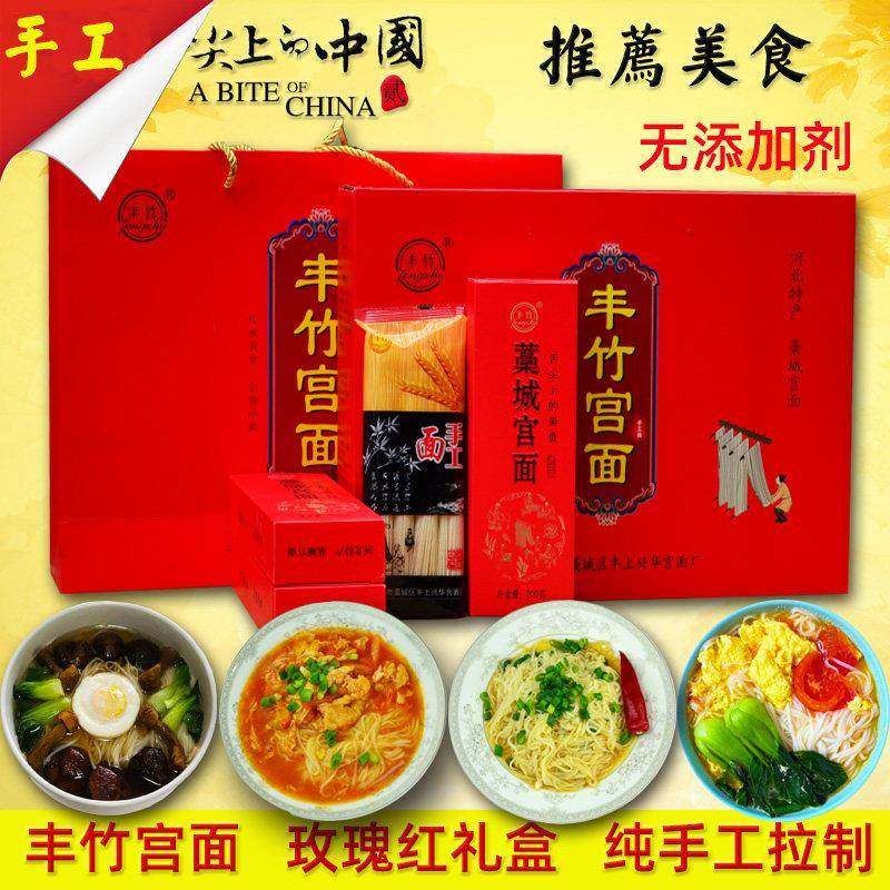 .藁城宫面红礼盒 河北特产 手工挂面 龙须面 月子老人面条4斤,粮油调味/速食/干货/烘焙,面条/挂面（无料包）,淘宝优惠券,粉丝福利购,淘宝优惠卷