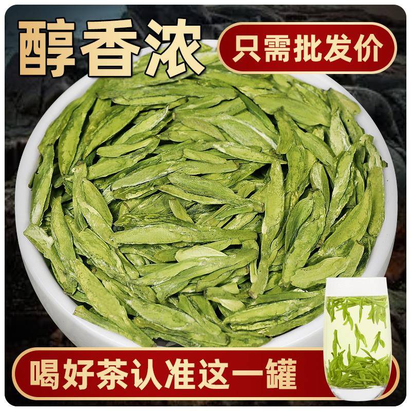 .龙井茶2025年新茶正宗明前特级绿茶高山浓香型茶叶自己喝礼盒罐