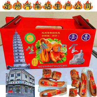 .河北定州特产焖子手掰肠礼盒装汽车站肉联厂生产手掰肠闷子伴手