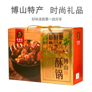 山东淄博博山特产即食博山酥锅礼盒350g*6袋酥鱼锅真空包邮。