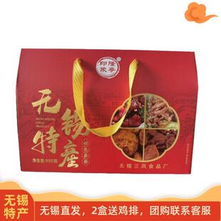 .包邮销量破千正宗900g无锡酱排骨肉酿面筋凤尾鱼礼盒即食送礼佳