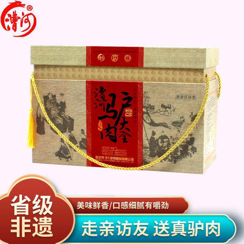 .河北保定特产驴肉新鲜驴肉熟食真空卤味过节送礼驴肉礼盒