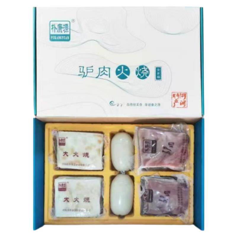 河北特产正宗河间驴肉火烧14套全家福礼盒2400g