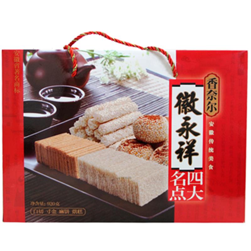 .安徽合肥特产四大名点920g礼盒烘糕寸金麻饼白切传统糕点满就包