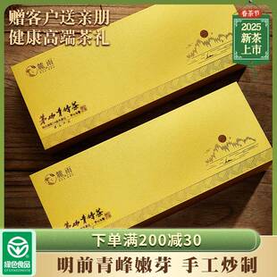 .2025新茶上市茅山青峰炒青绿茶明前旗枪嫩芽浓香茶叶金坛特产礼