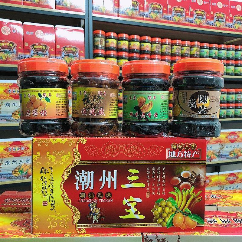.潮州四宝礼盒 老药桔/黄皮豉/佛手老香黄橼/老陈皮橘特产潮汕三