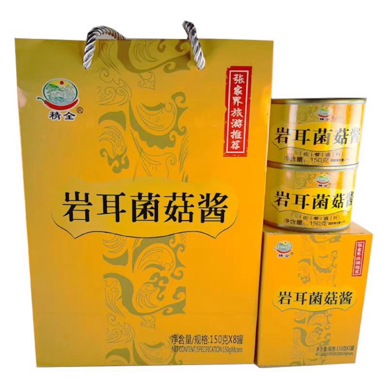 .精全岩耳菌菇酱湖南张家界特产湘西香辣酱拌饭拌面酱香菇酱下饭