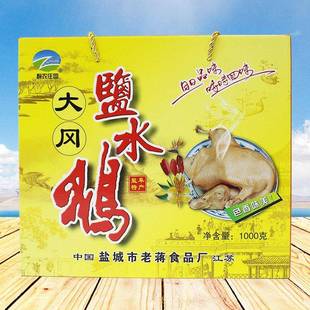 .1000克盐水鹅礼盒盐城特产大冈凤鹅真空包装即食风干鹅肉熟食卤